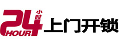 桓台专业电话开锁服务